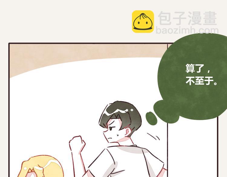🍧805 第0342话 革命尚未成功 第7页