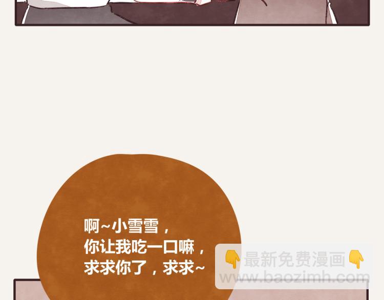 🍧805 第0344话 吕岩生日 第11页