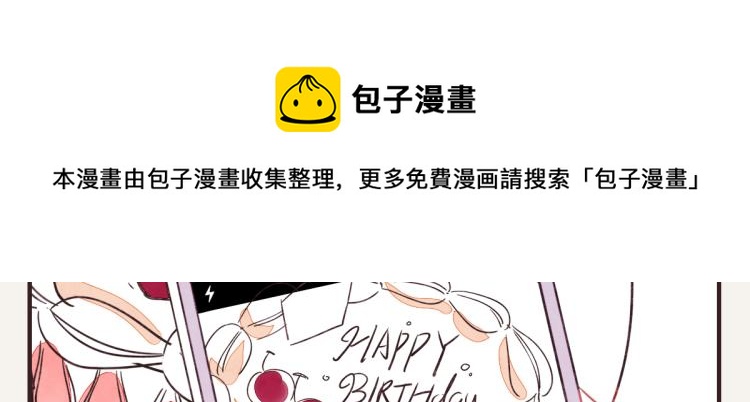 🍧805 第0344话 吕岩生日 第15页