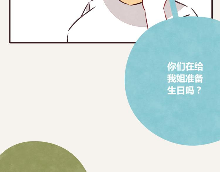 🍧805 第0344话 吕岩生日 第19页
