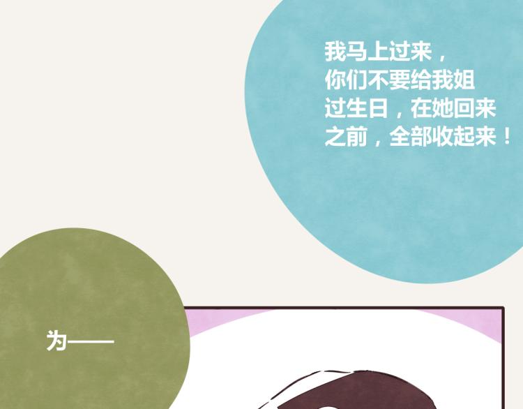 🍧805 第0344话 吕岩生日 第22页