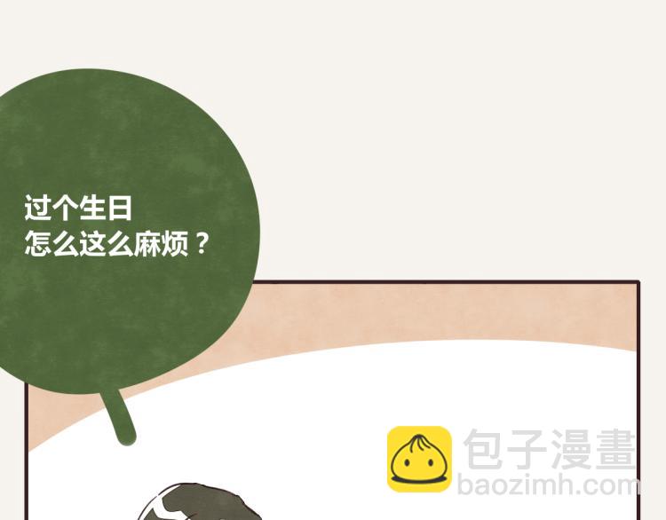 🍧805 第0344话 吕岩生日 第4页