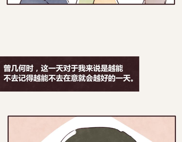 🍧805 第0344话 吕岩生日 第44页