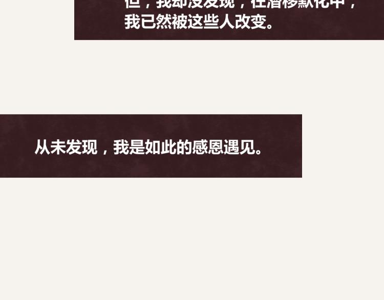 🍧805 第0344话 吕岩生日 第47页