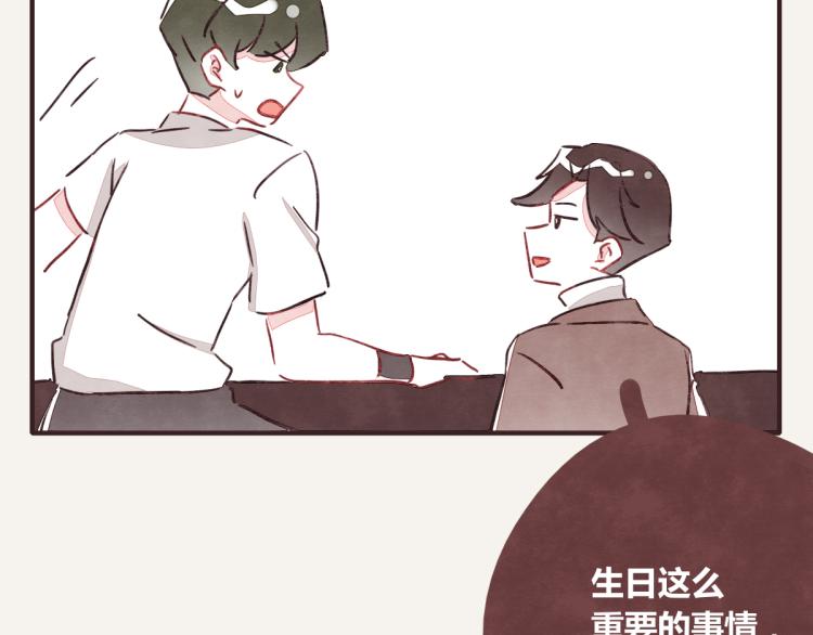 🍧805 第0344话 吕岩生日 第5页