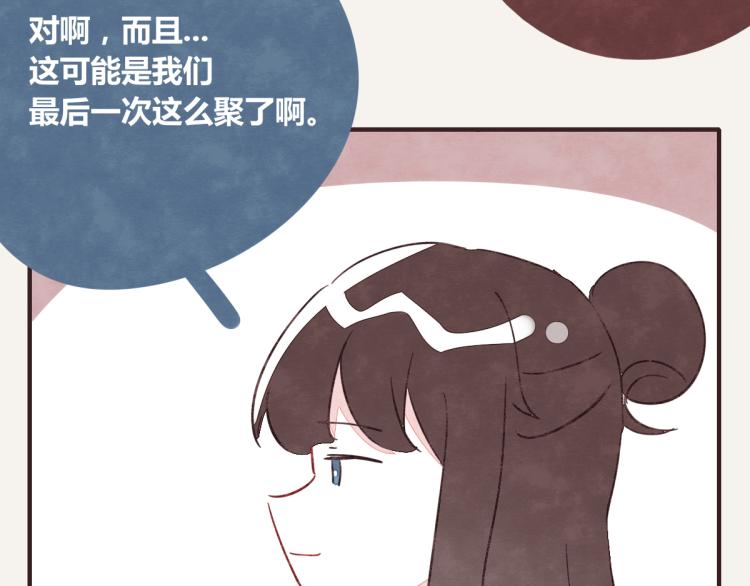 🍧805 第0344话 吕岩生日 第7页