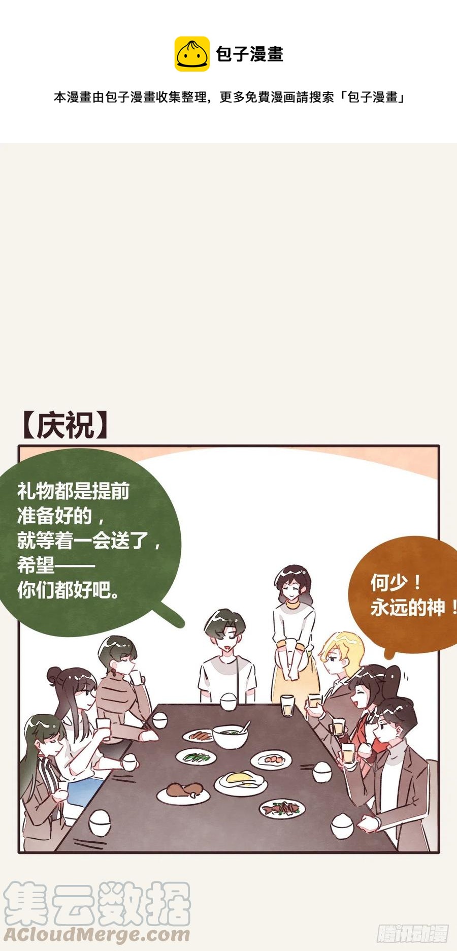 🍧805 第0346话 嗯，我输了！ 第1页