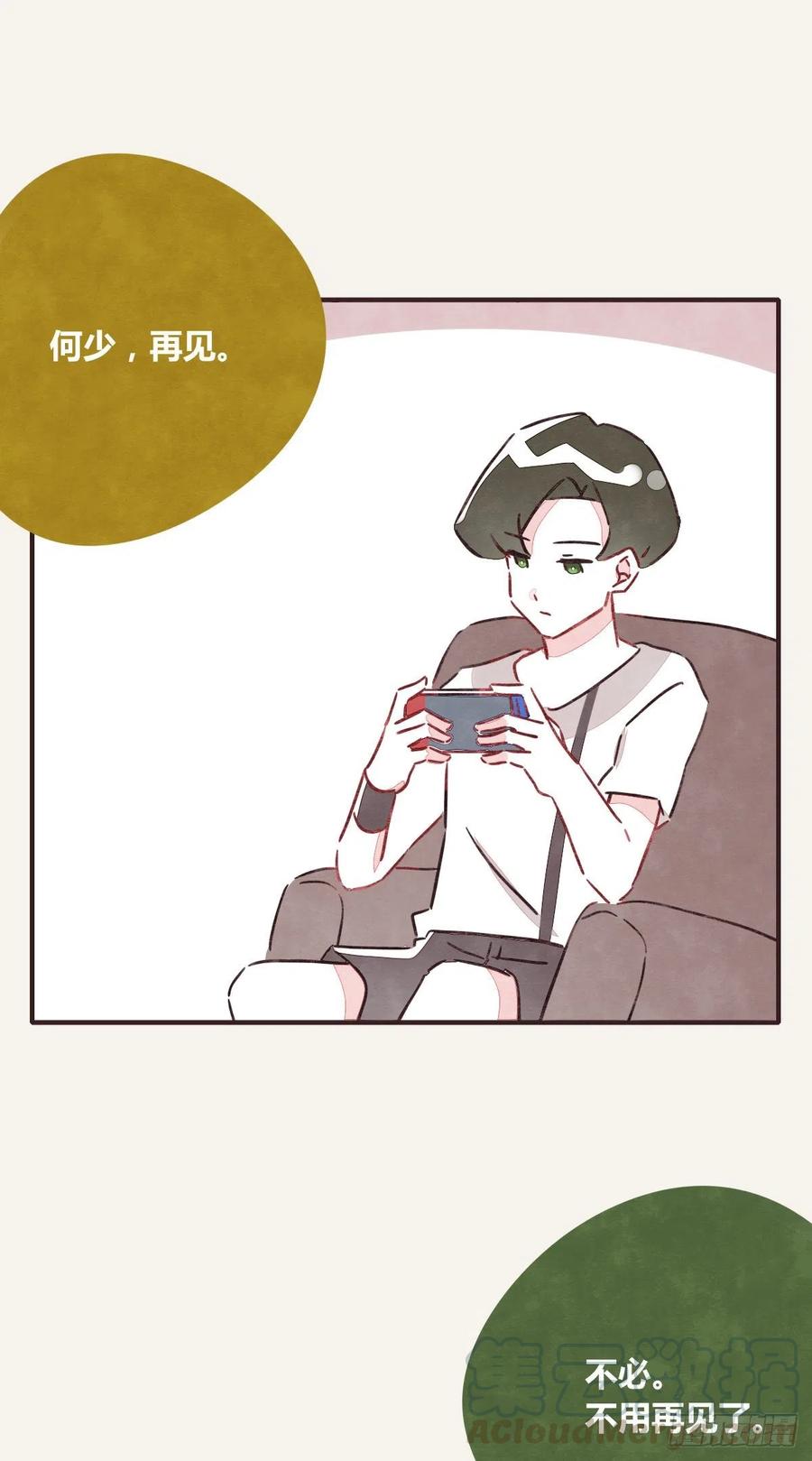 🍧805 第0346话 嗯，我输了！ 第10页