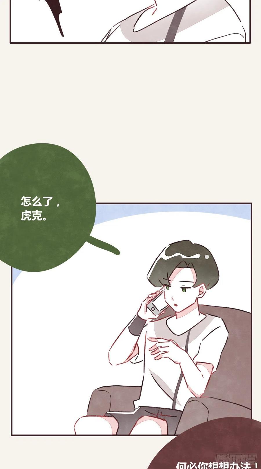 🍧805 第0346话 嗯，我输了！ 第14页