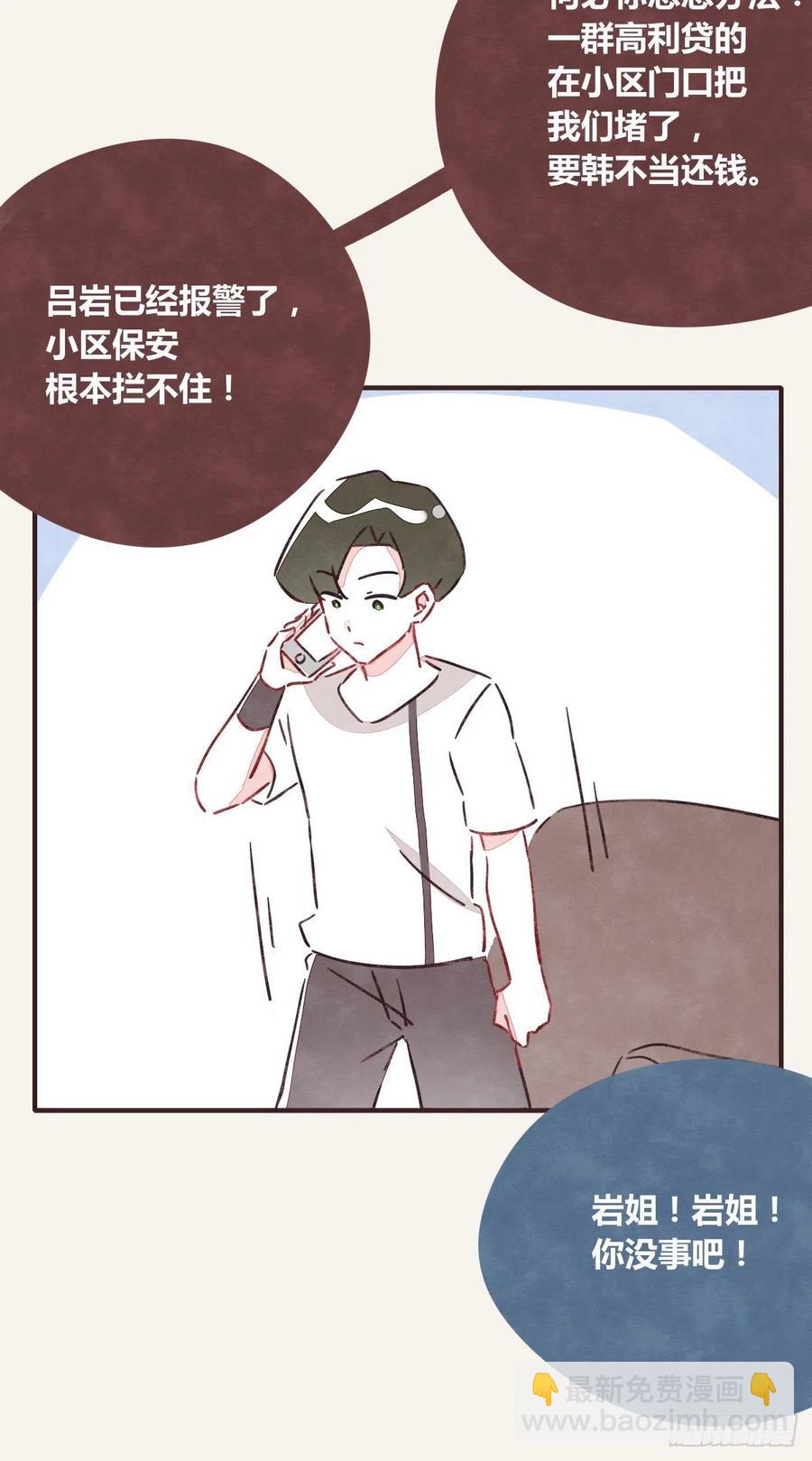 🍧805 第0346话 嗯，我输了！ 第15页