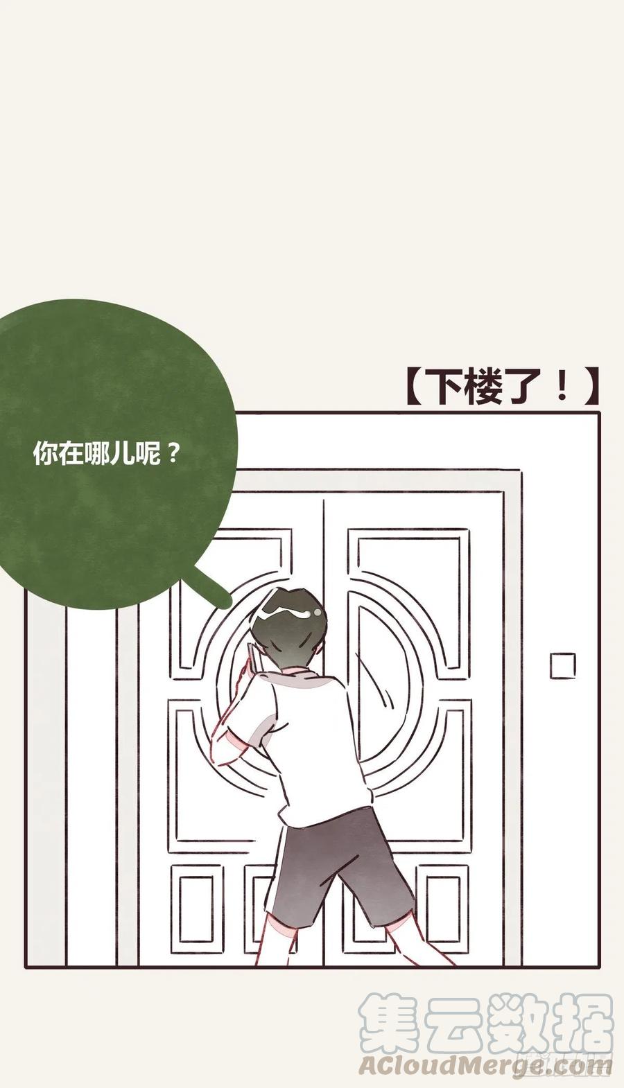 🍧805 第0346话 嗯，我输了！ 第16页