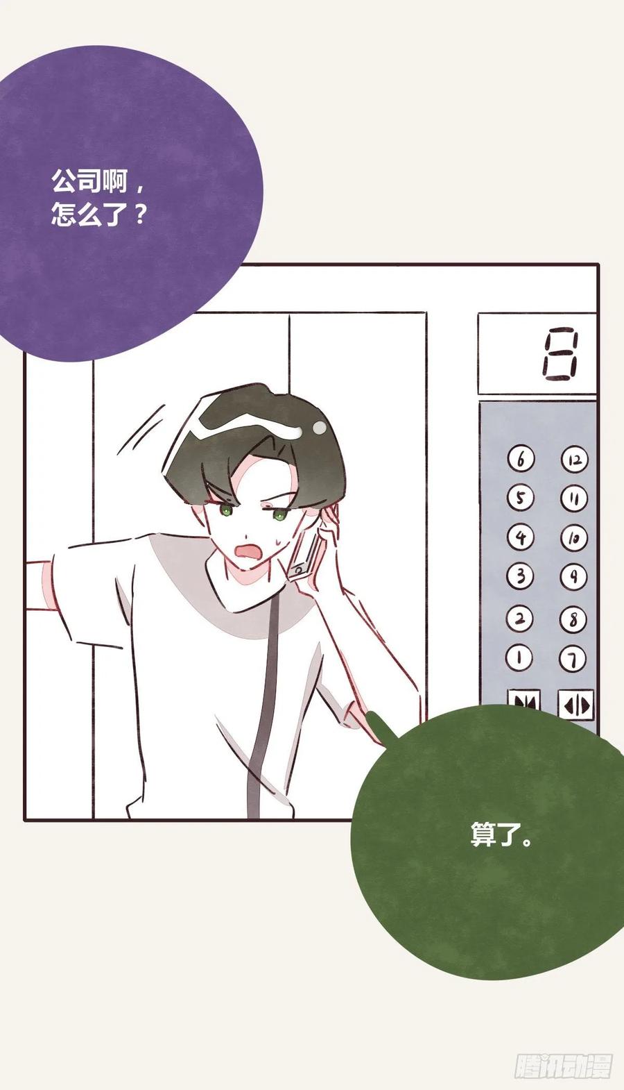 🍧805 第0346话 嗯，我输了！ 第17页