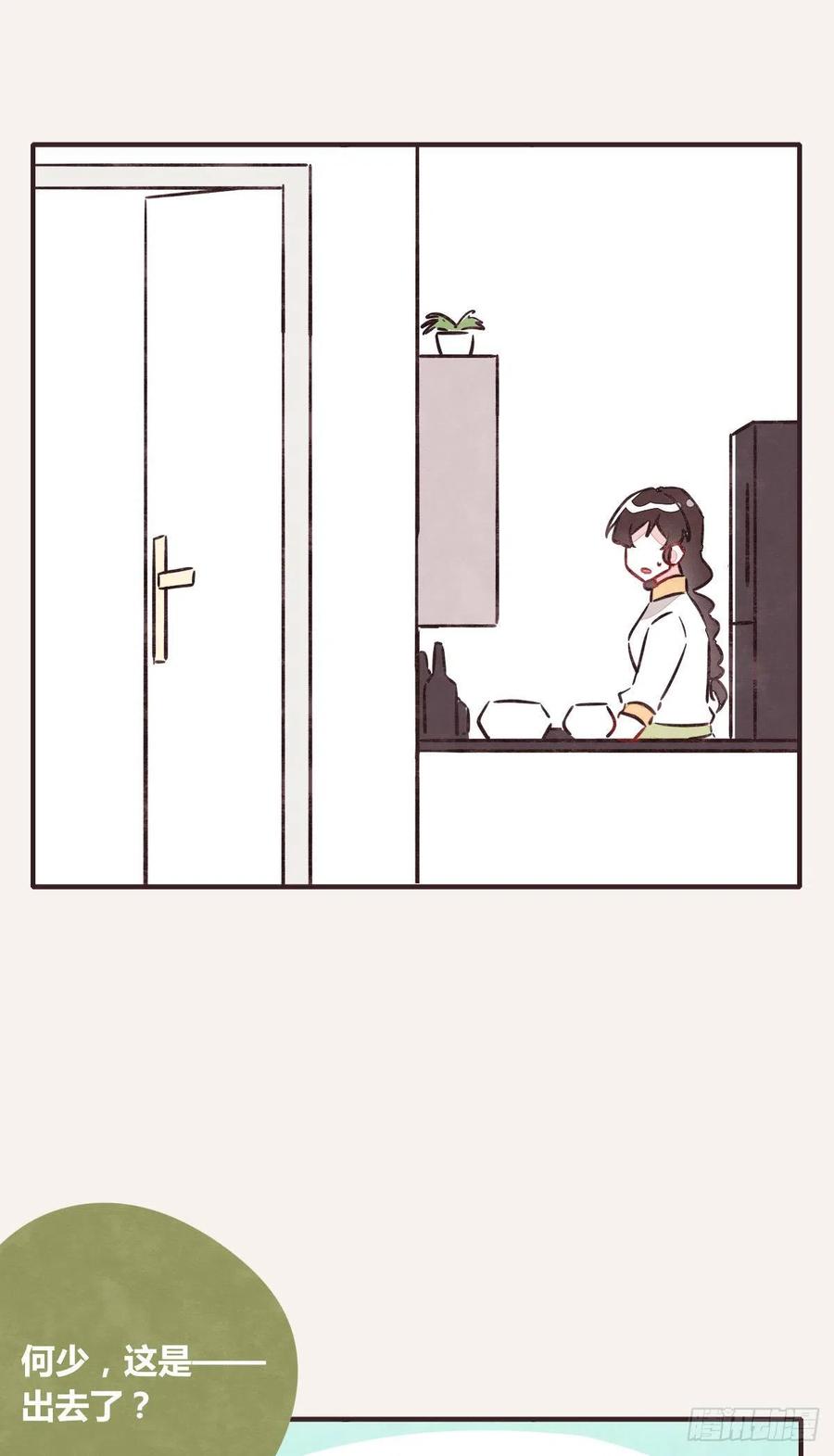 🍧805 第0346话 嗯，我输了！ 第18页