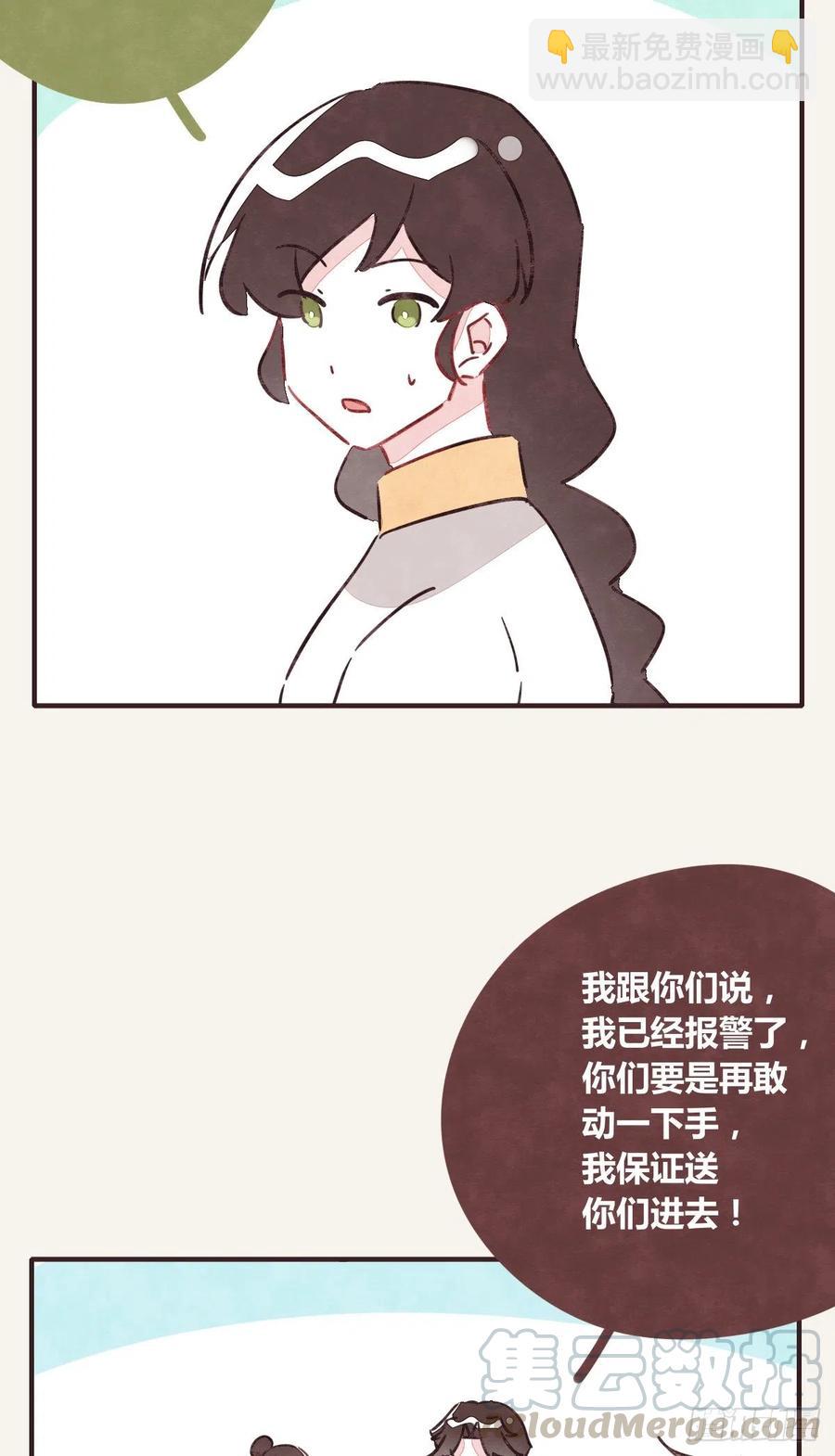 🍧805 第0346话 嗯，我输了！ 第19页