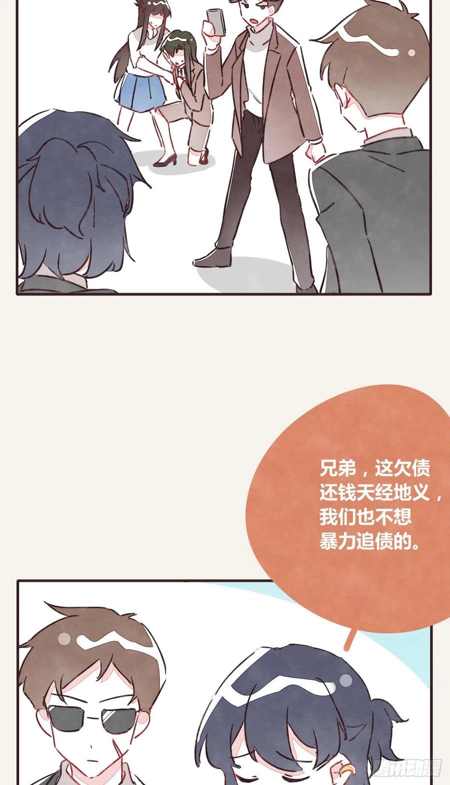 🍧805 第0346话 嗯，我输了！ 第20页