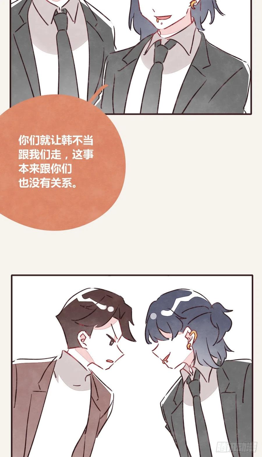 🍧805 第0346话 嗯，我输了！ 第21页
