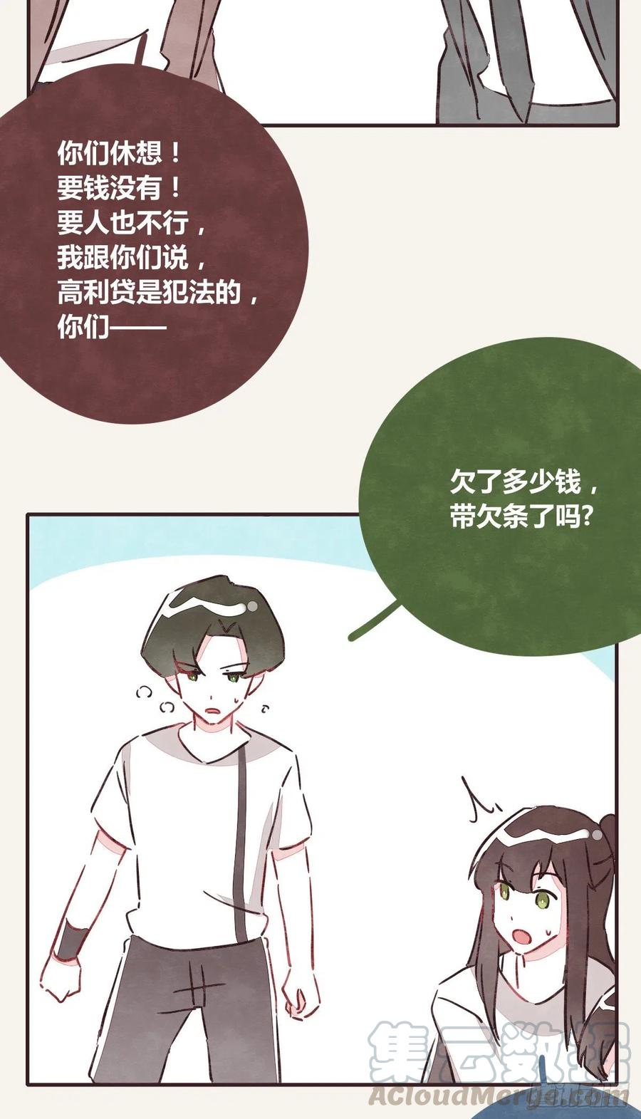 🍧805 第0346话 嗯，我输了！ 第22页