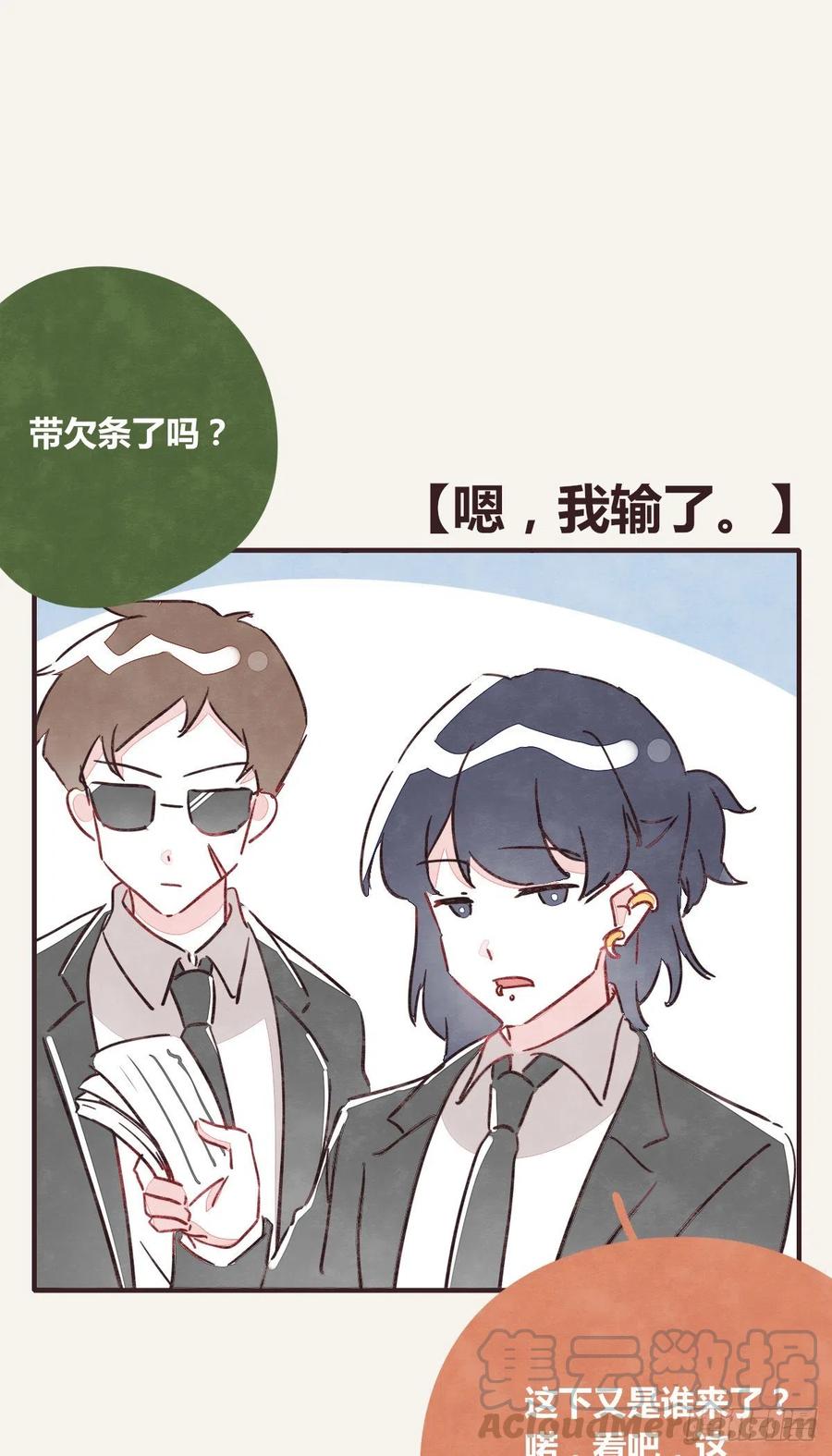 🍧805 第0346话 嗯，我输了！ 第25页