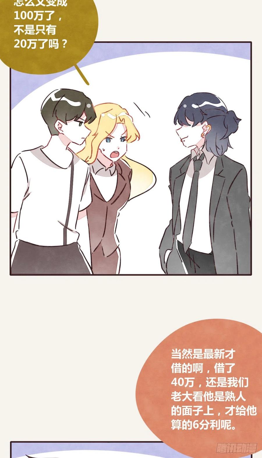 🍧805 第0346话 嗯，我输了！ 第27页