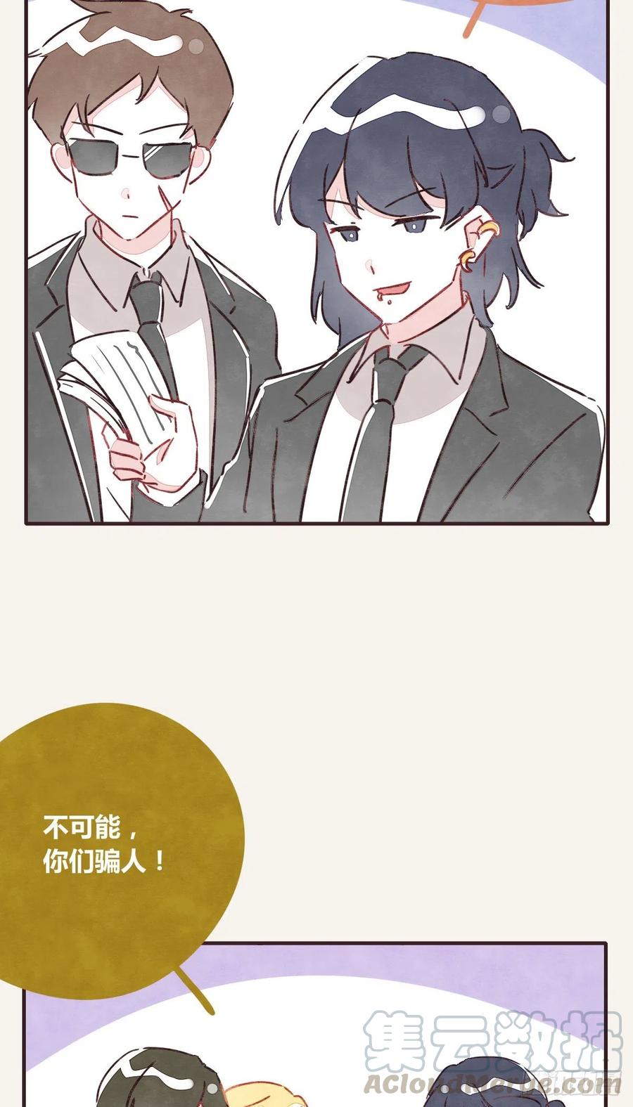 🍧805 第0346话 嗯，我输了！ 第28页