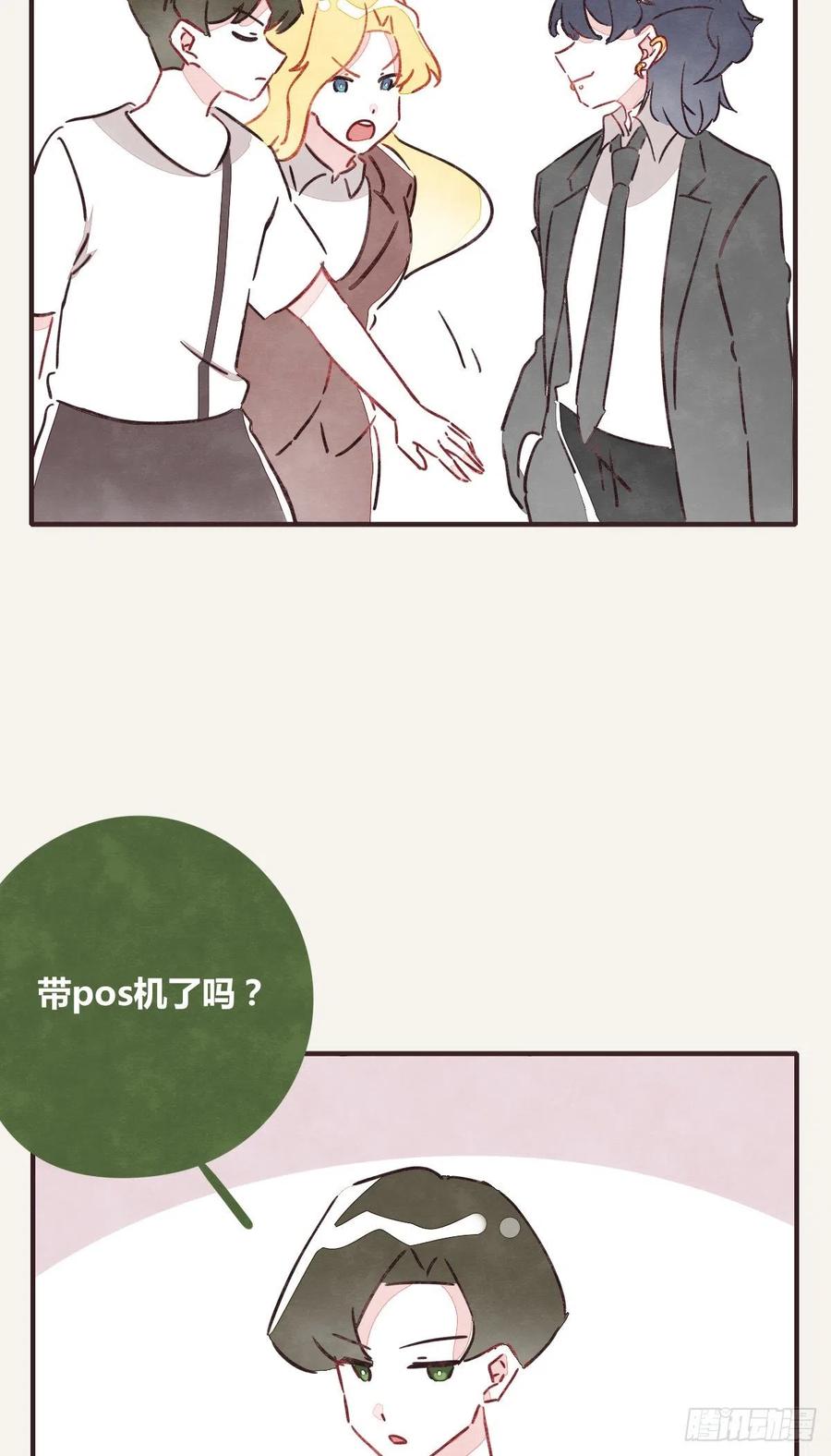 🍧805 第0346话 嗯，我输了！ 第29页