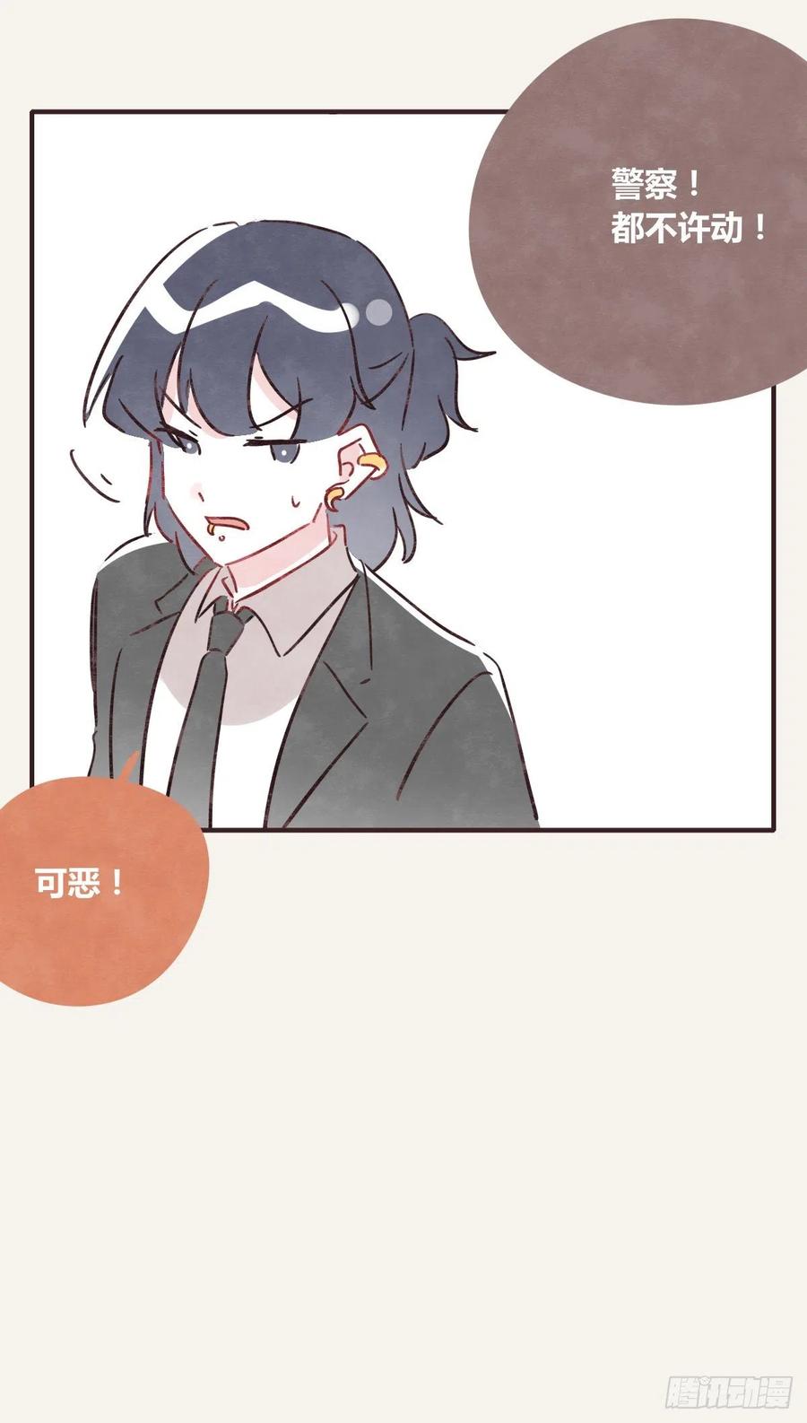 🍧805 第0346话 嗯，我输了！ 第36页