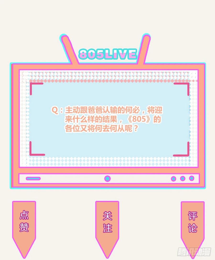 🍧805 第0346话 嗯，我输了！ 第42页