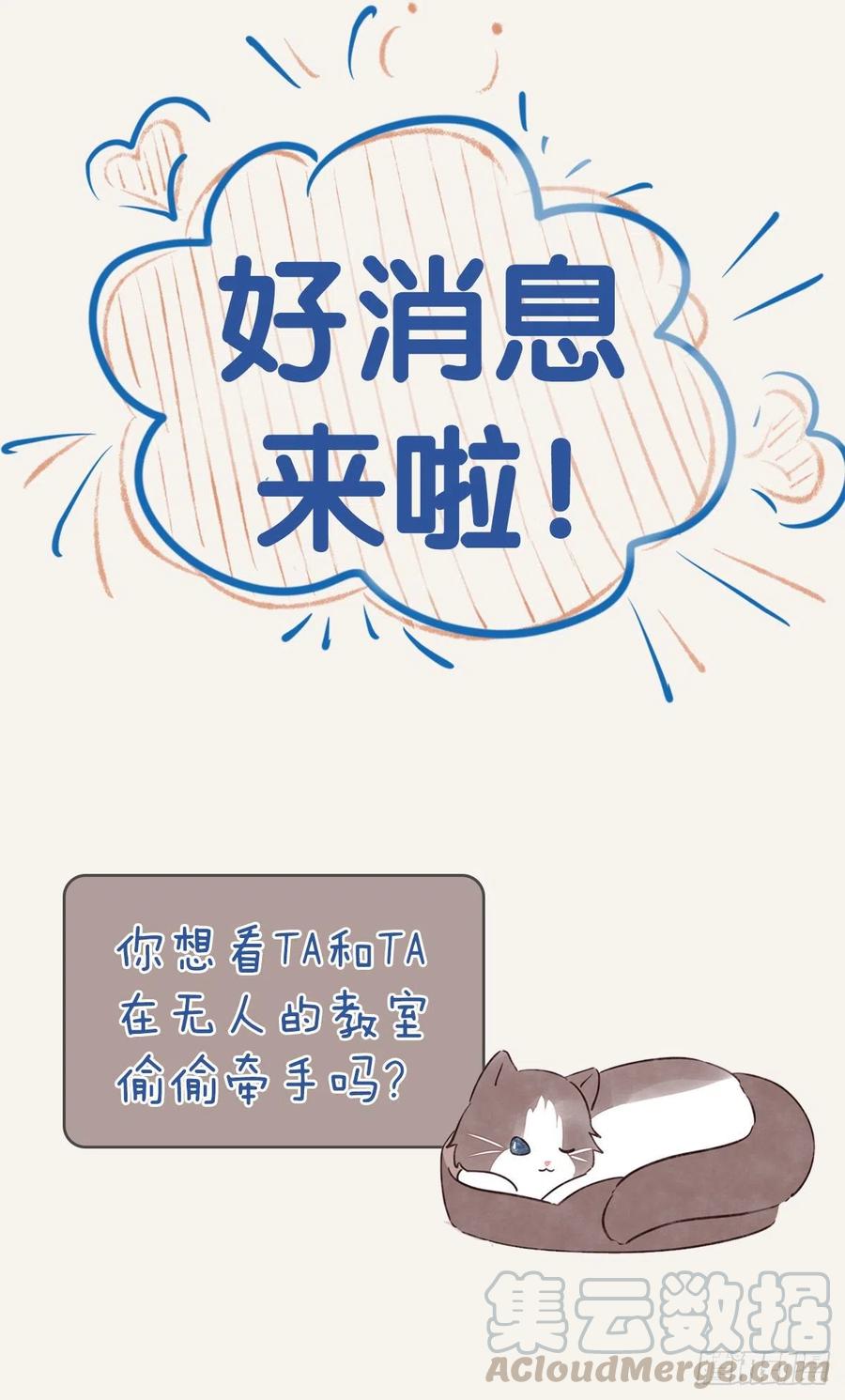 🍧805 第0346话 嗯，我输了！ 第43页