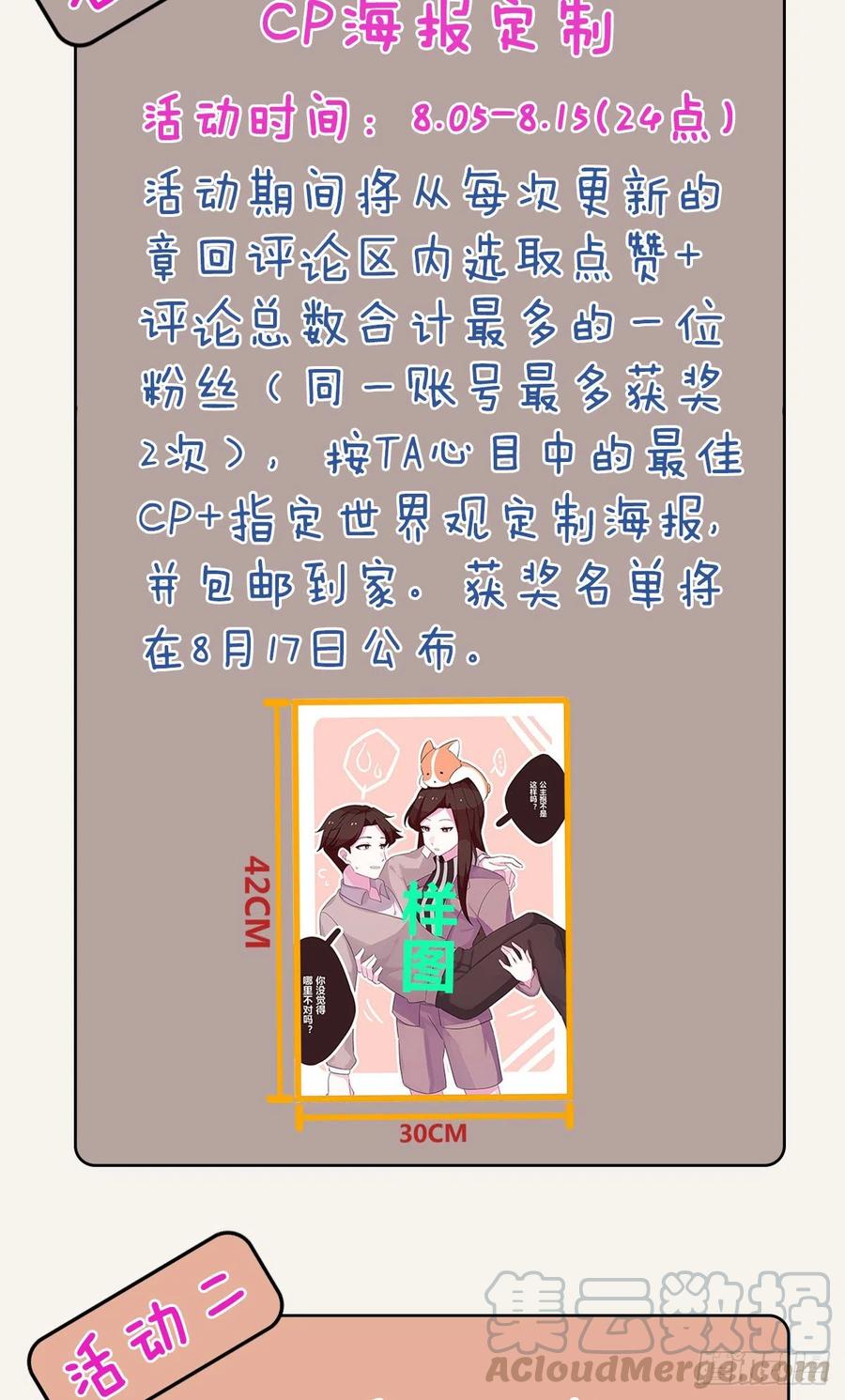 🍧805 第0346话 嗯，我输了！ 第46页
