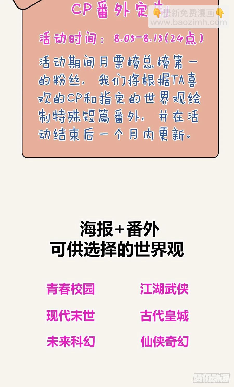 🍧805 第0346话 嗯，我输了！ 第47页