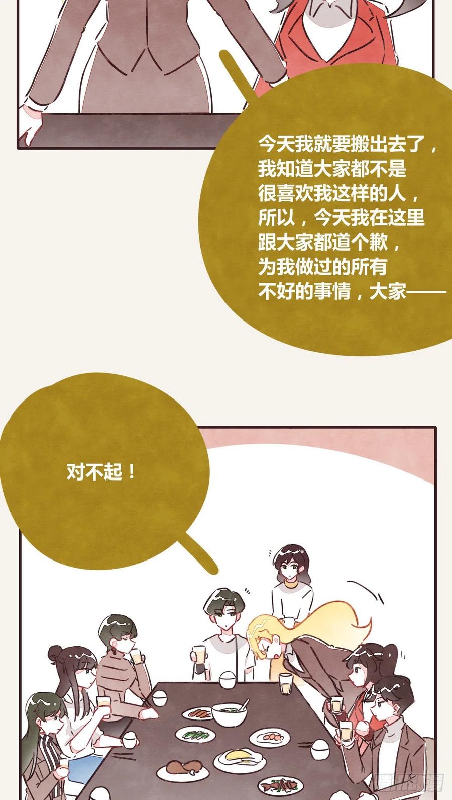 🍧805 第0346话 嗯，我输了！ 第6页