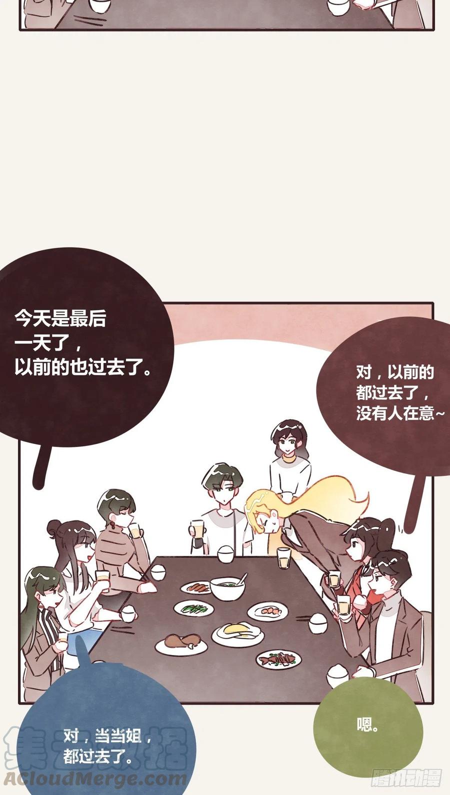 🍧805 第0346话 嗯，我输了！ 第7页