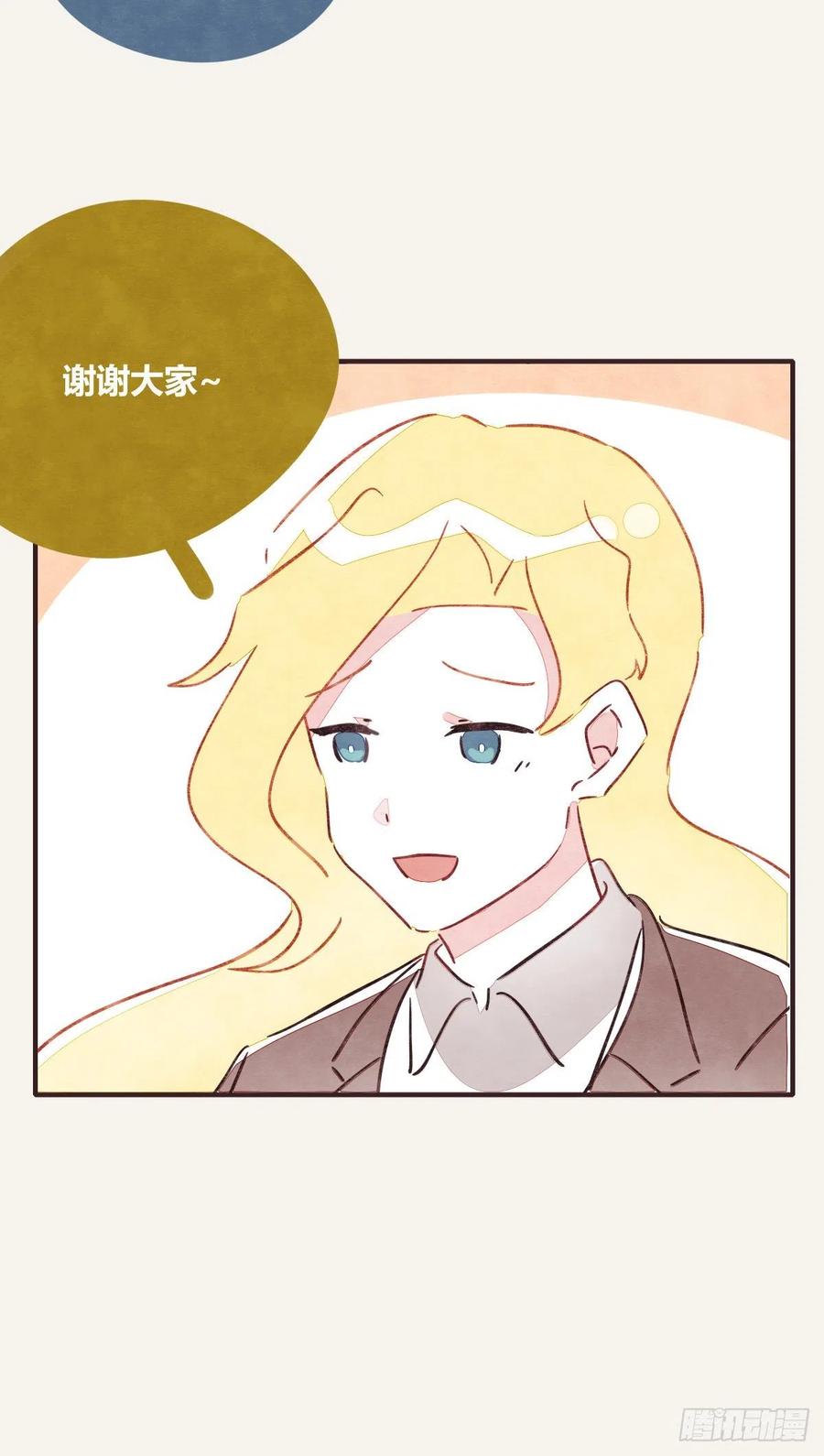 🍧805 第0346话 嗯，我输了！ 第8页