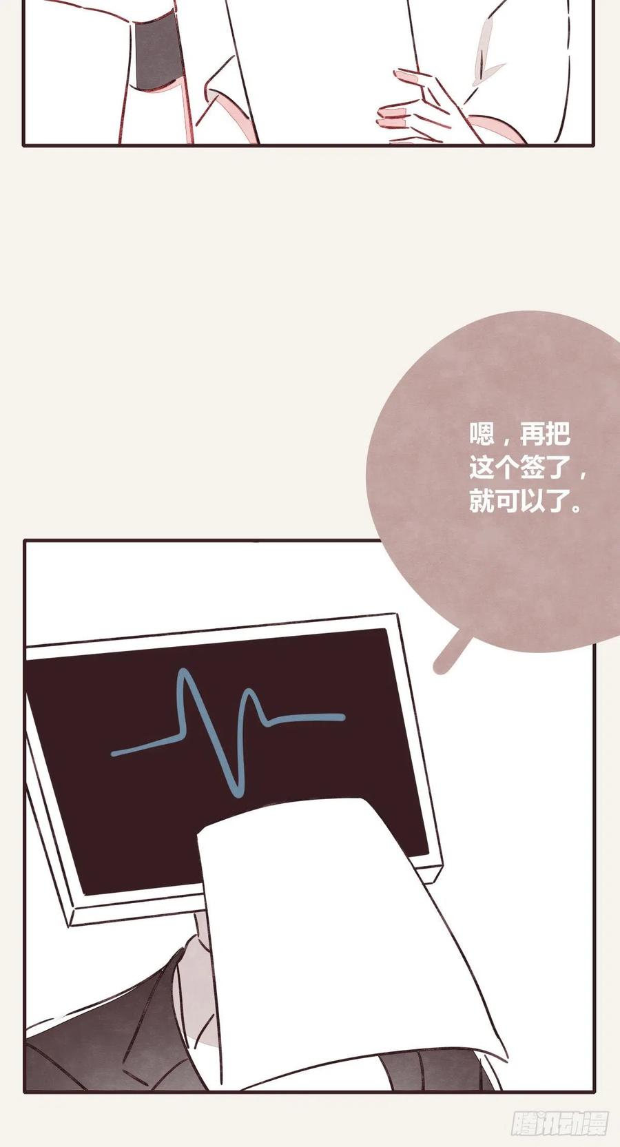 🍧805 第0348话 儿子永远是儿子 第12页