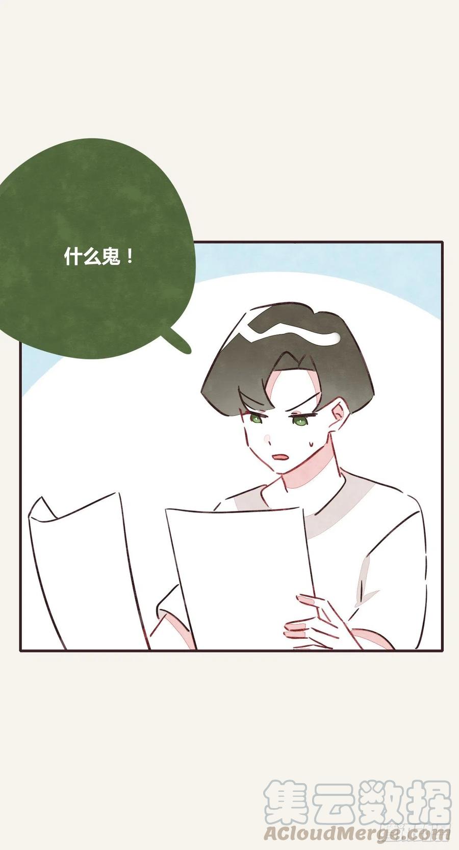 🍧805 第0348话 儿子永远是儿子 第13页