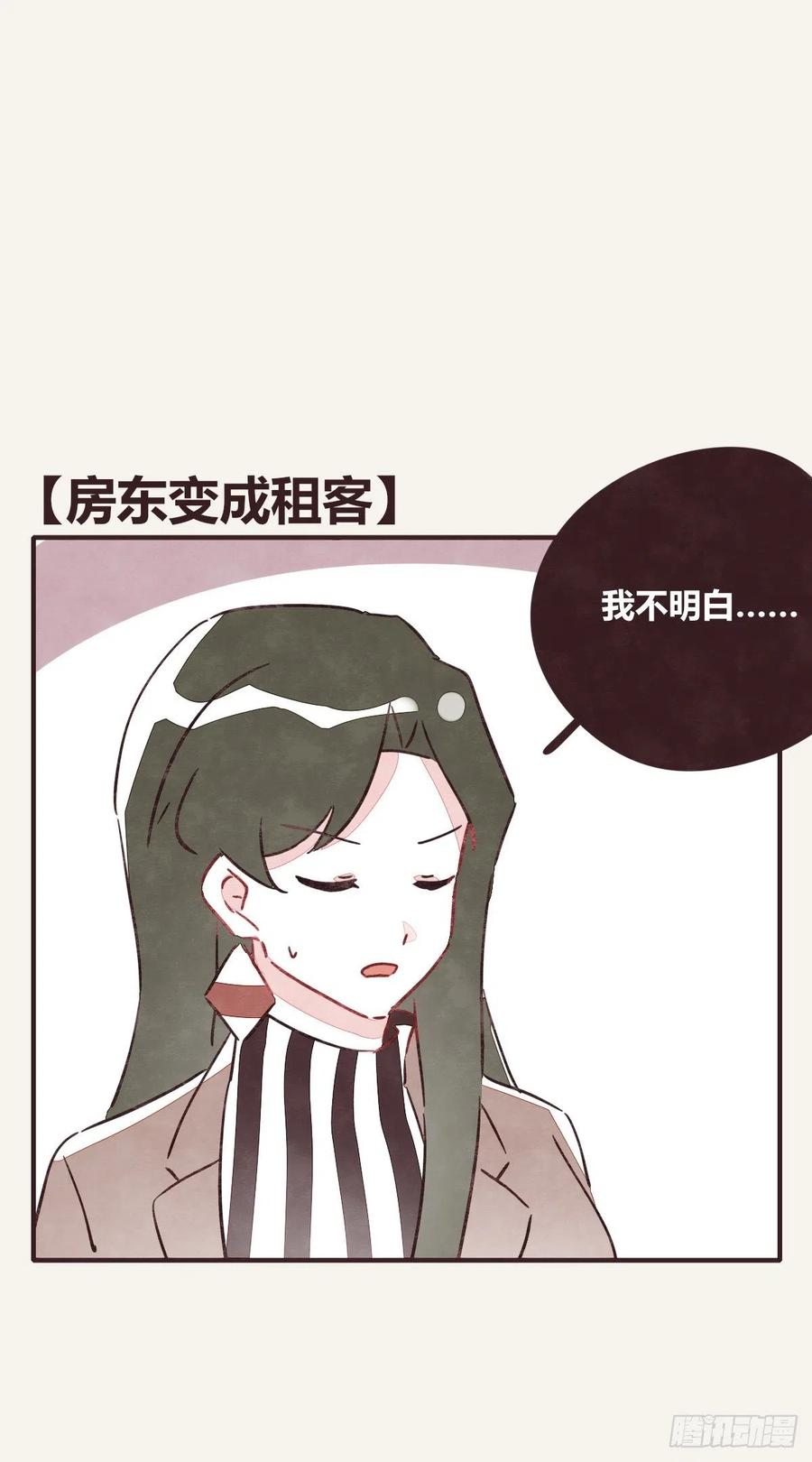 🍧805 第0348话 儿子永远是儿子 第14页