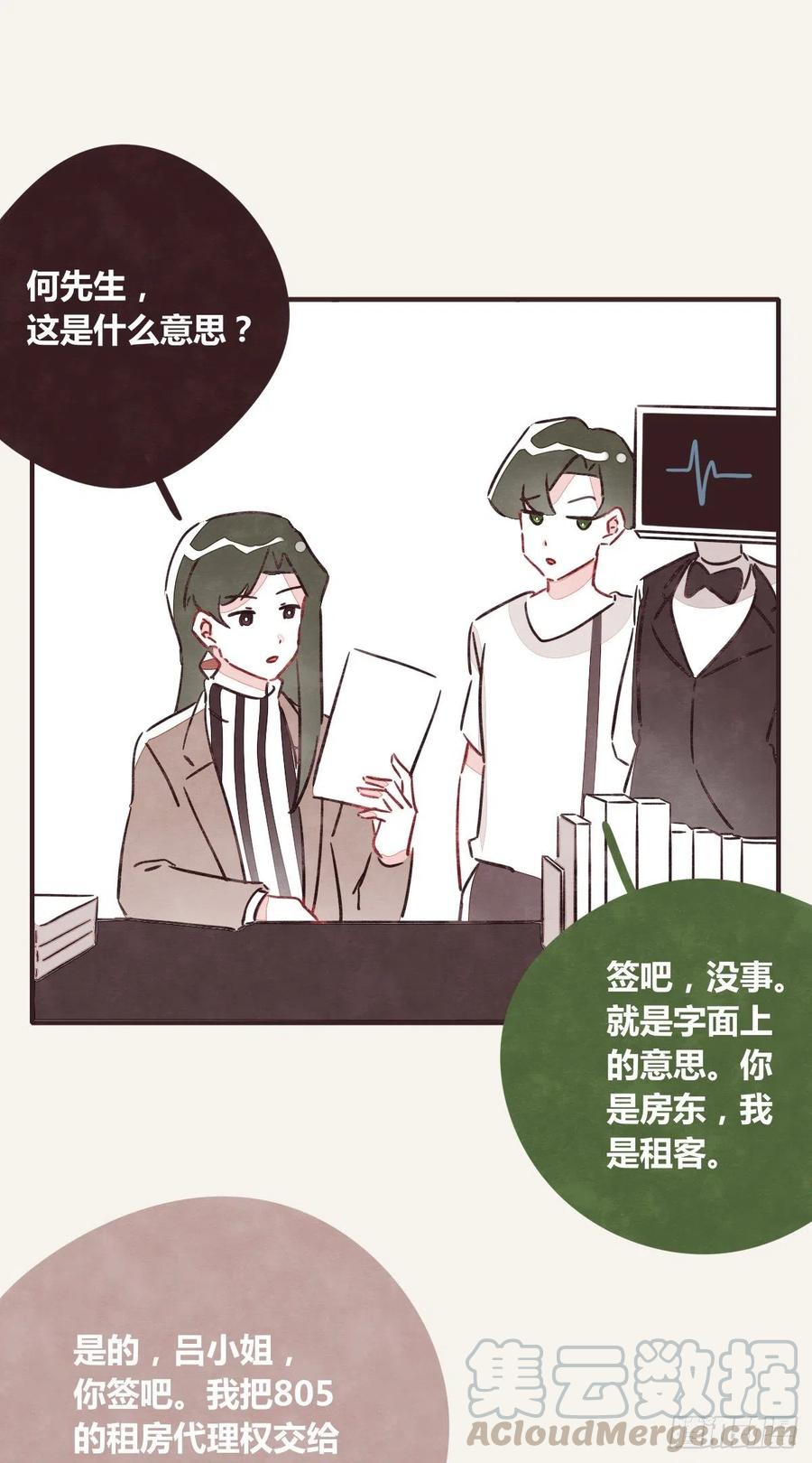 🍧805 第0348话 儿子永远是儿子 第15页