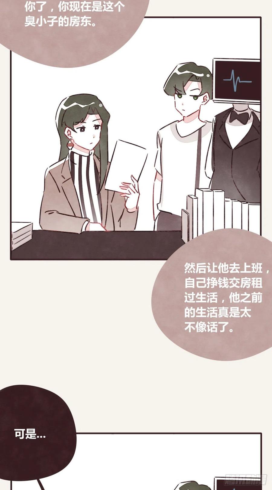 🍧805 第0348话 儿子永远是儿子 第16页