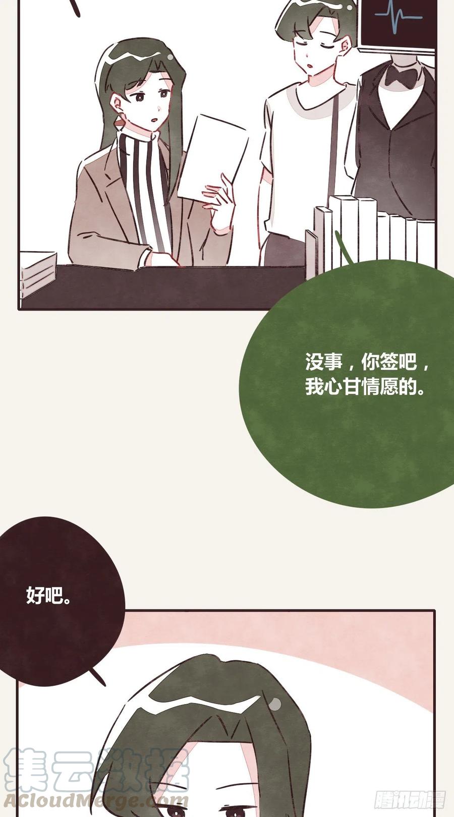 🍧805 第0348话 儿子永远是儿子 第17页