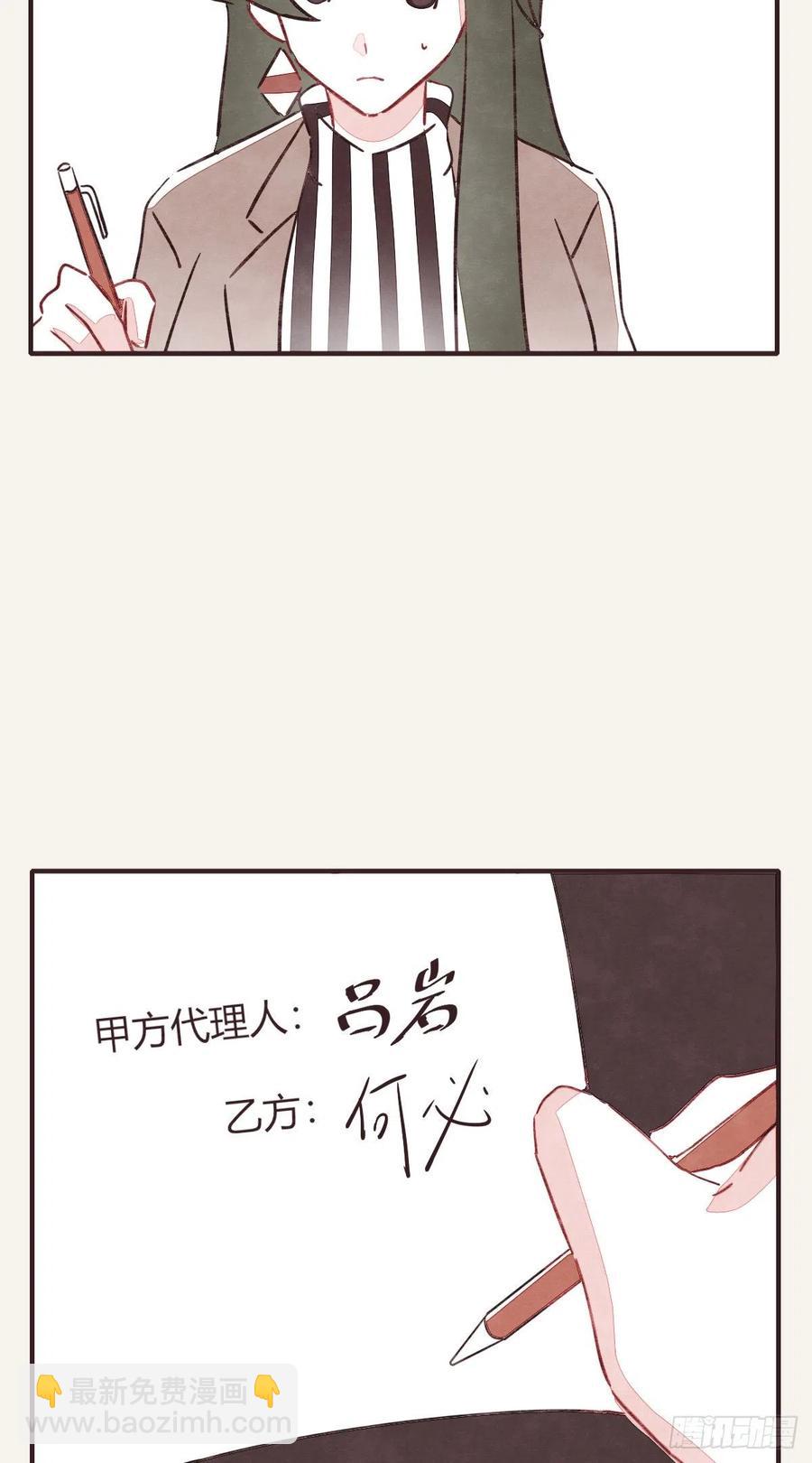 🍧805 第0348话 儿子永远是儿子 第18页