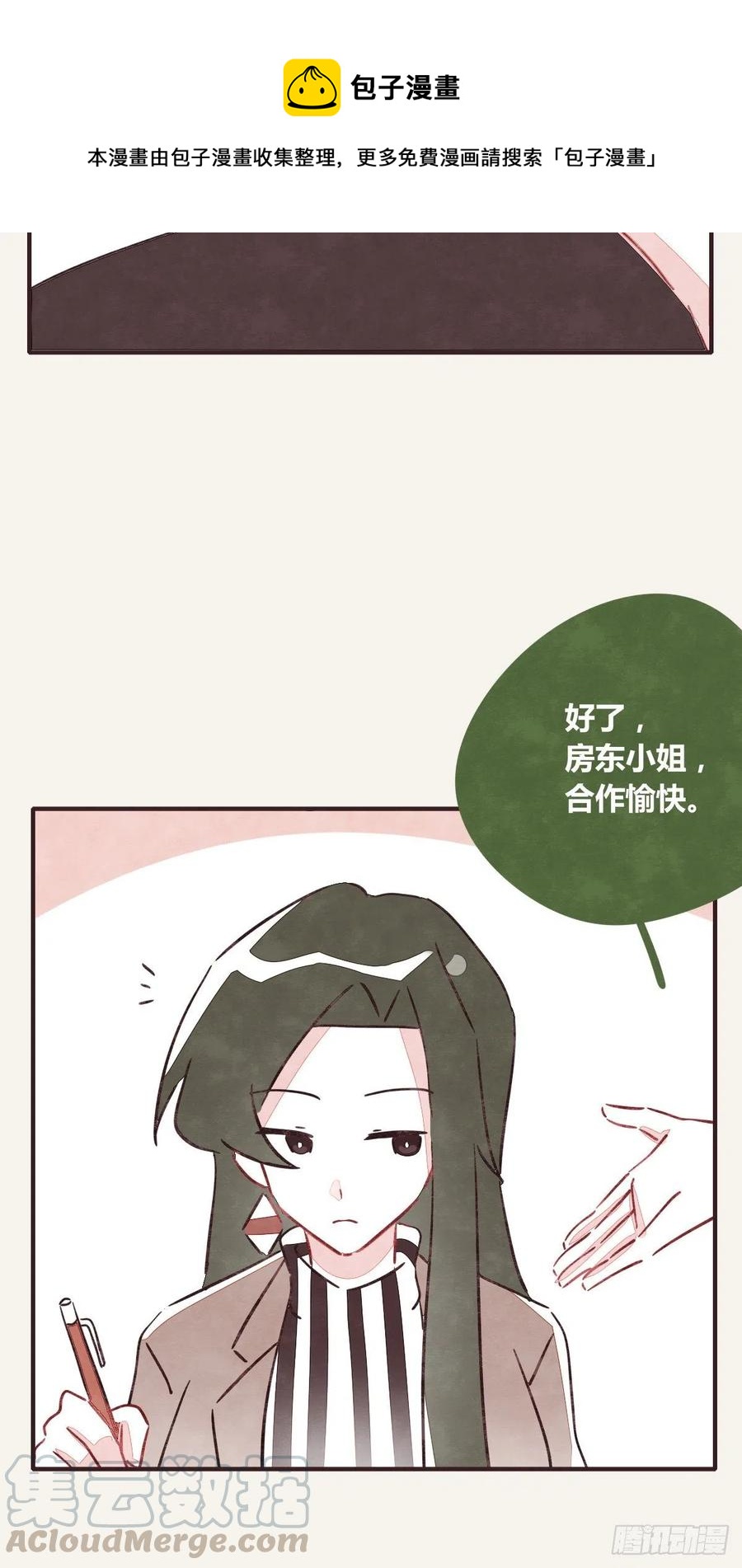 🍧805 第0348话 儿子永远是儿子 第19页