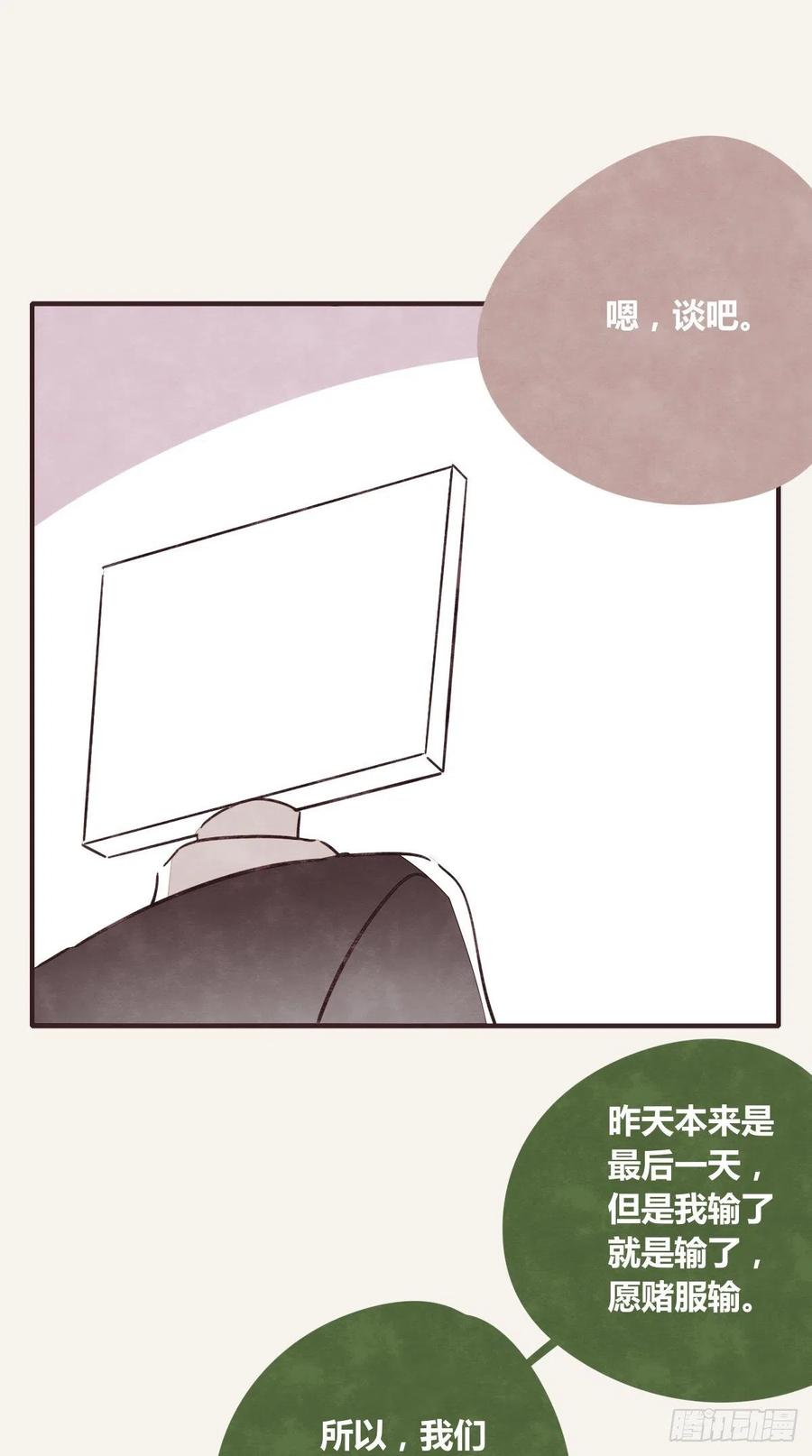 🍧805 第0348话 儿子永远是儿子 第2页