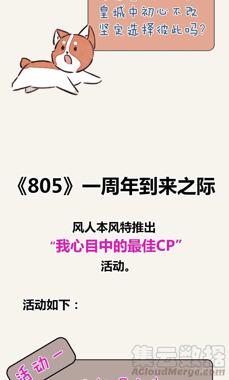 🍧805 第0348话 儿子永远是儿子 第23页