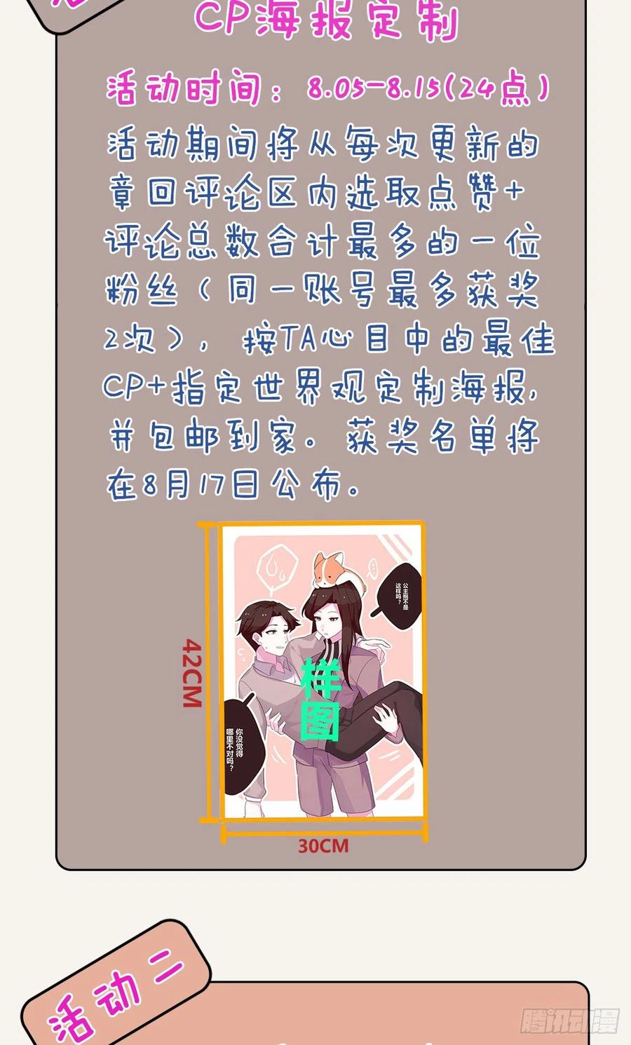 🍧805 第0348话 儿子永远是儿子 第24页
