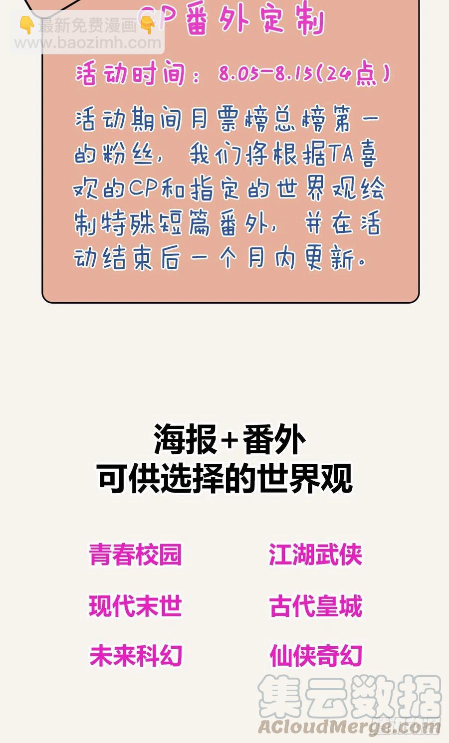 🍧805 第0348话 儿子永远是儿子 第25页
