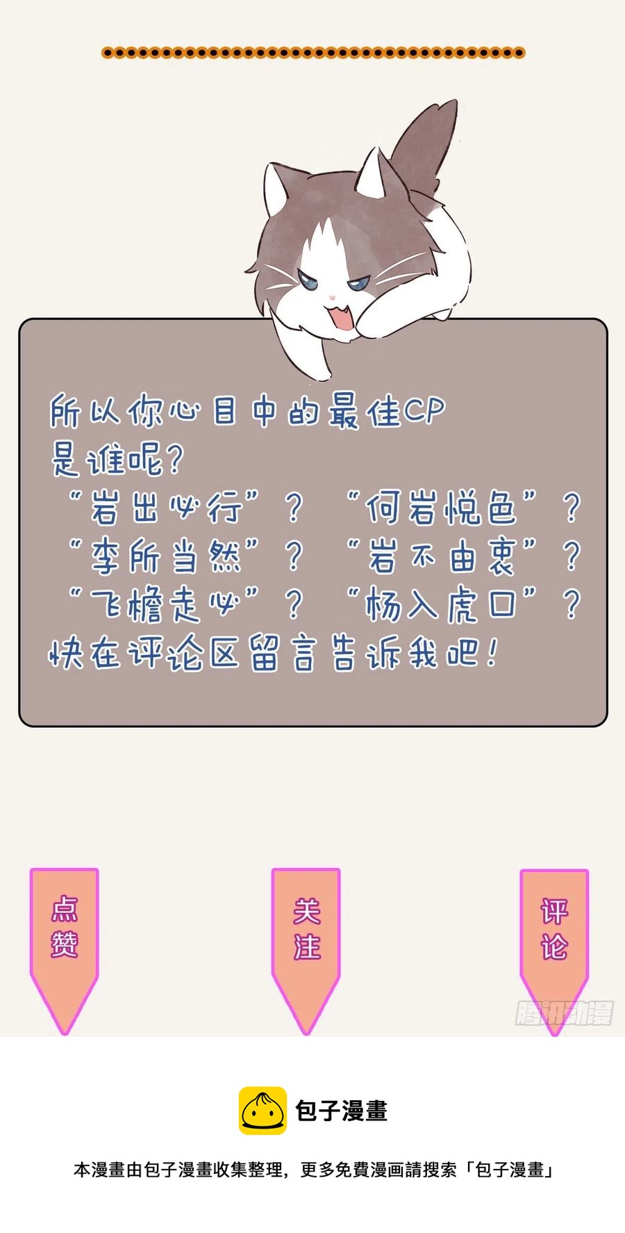 🍧805 第0348话 儿子永远是儿子 第26页