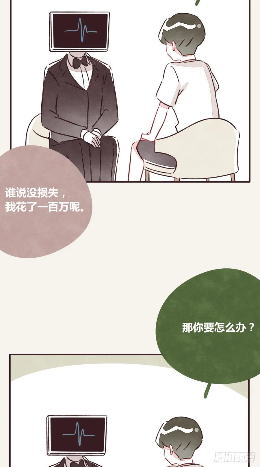🍧805 第0348话 儿子永远是儿子 第4页