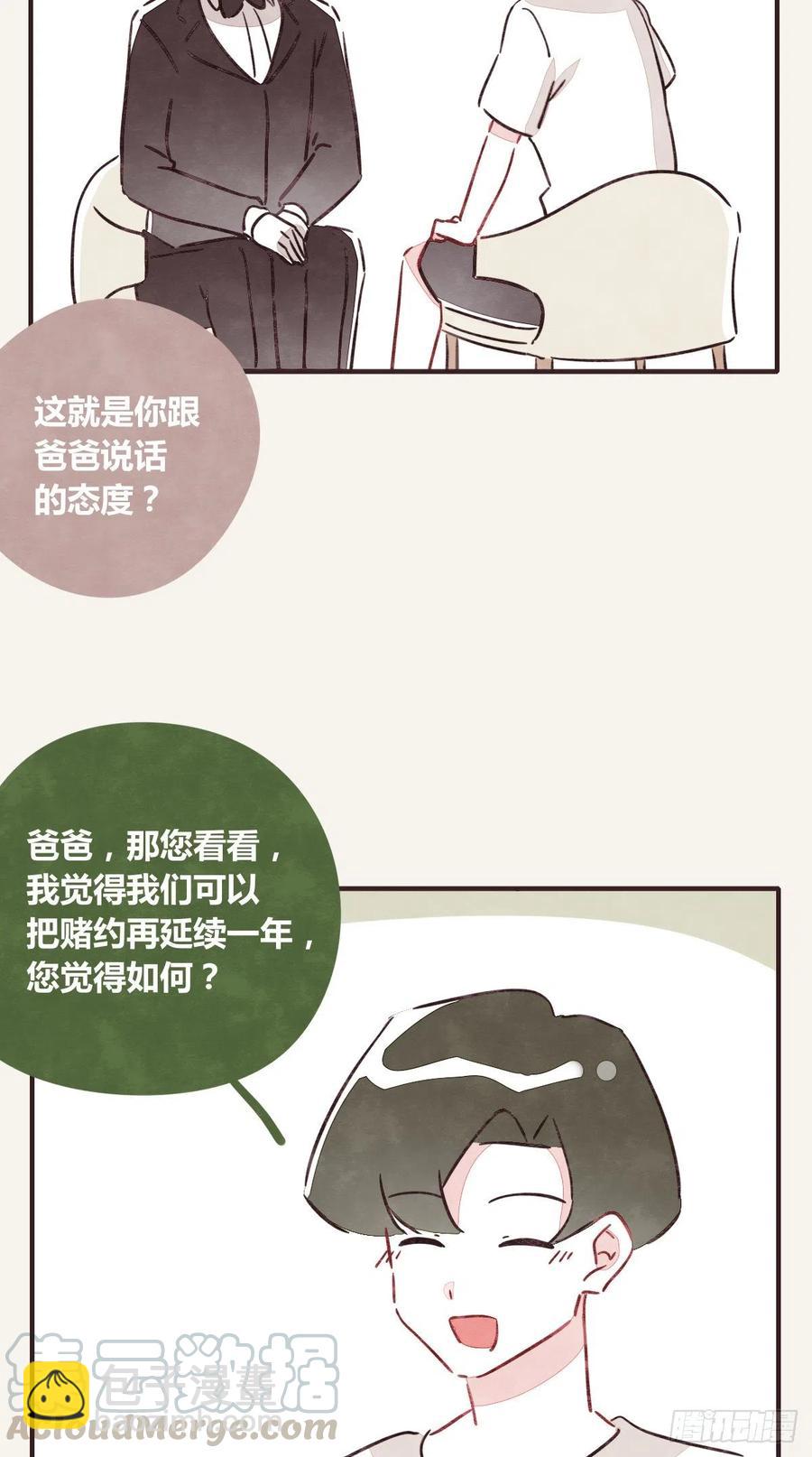 🍧805 第0348话 儿子永远是儿子 第5页