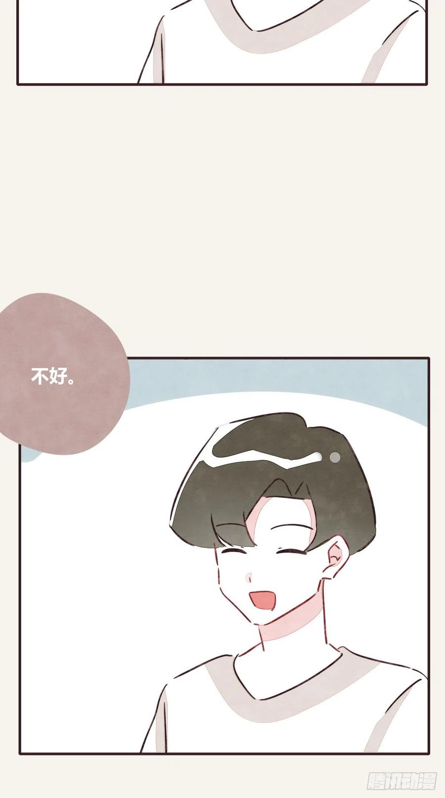 🍧805 第0348话 儿子永远是儿子 第6页