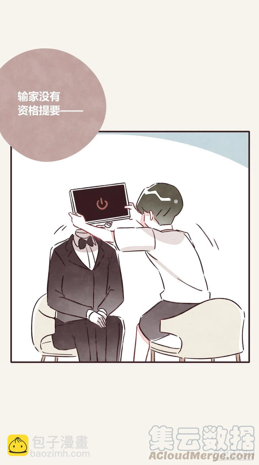 🍧805 第0348话 儿子永远是儿子 第7页